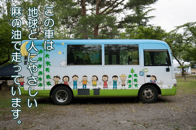大麻のオイルで走る車