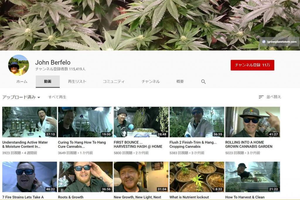 大麻Youtuber