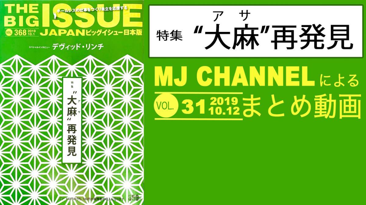 10分でわかるヘンプ 麻 の歴史 Marijuana Jp マリファナｊｐ